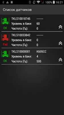 TKLS Tool android App screenshot 7